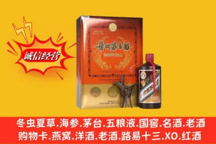 烟台牟平区回收贵州茅台酒