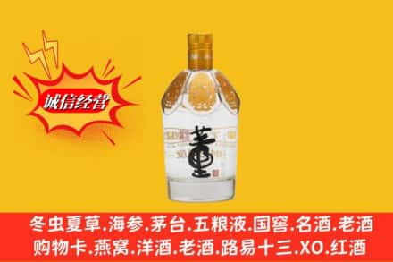 烟台牟平区求购回收老董酒